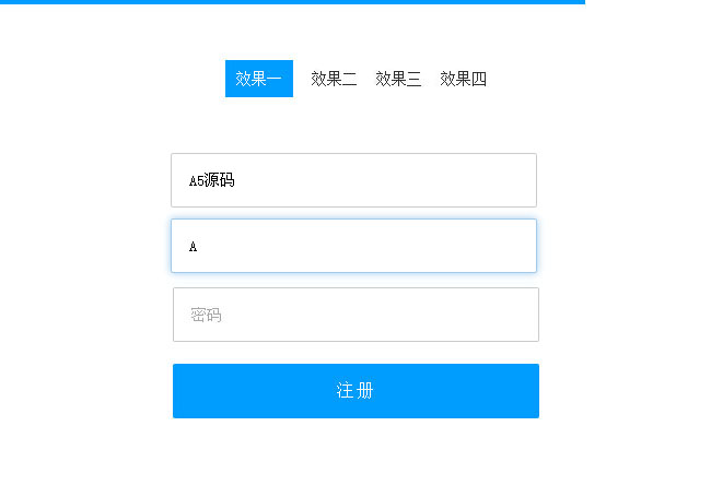  html5表单注册进度条提示效果