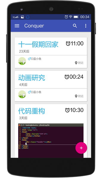 Android -- Conquer应用源码 