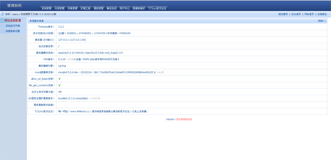 飞飞影视cms系统