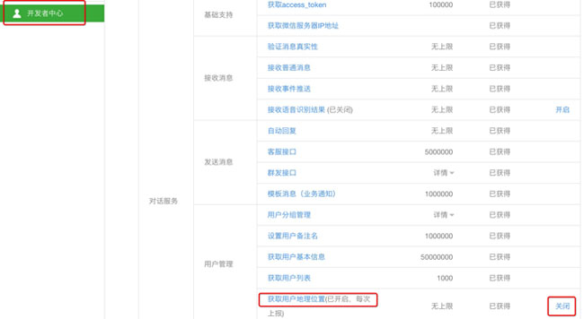 微信获取用户地理位置信息的原理与步骤