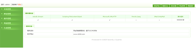 个性化导航之简约版