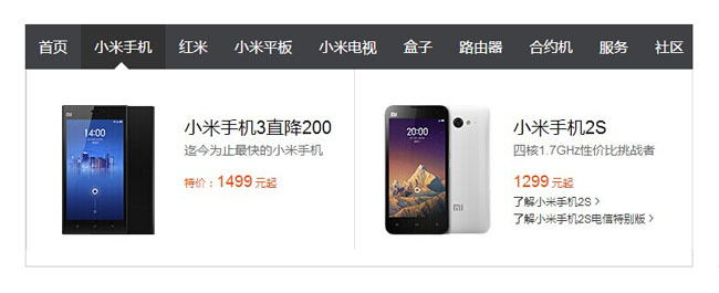 小米官网css3导航菜单代码