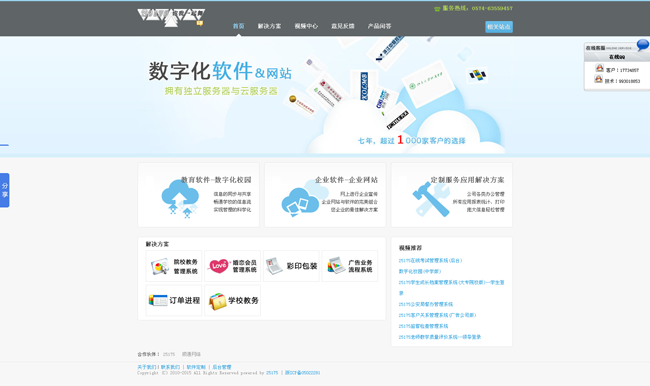 顺通教委老师档案管理系统(教育局版)