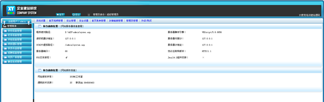 XYCMS教育培训机构网站源码