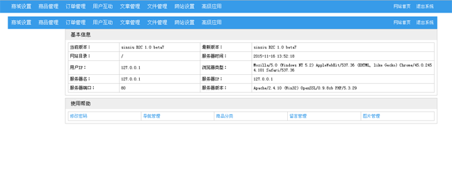 新秀B2C商城系统