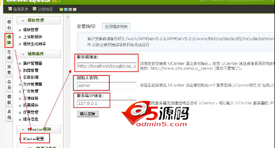 织梦dedecms整合discuz论坛的操作方法