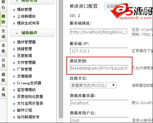 织梦dedecms整合discuz论坛的操作方法