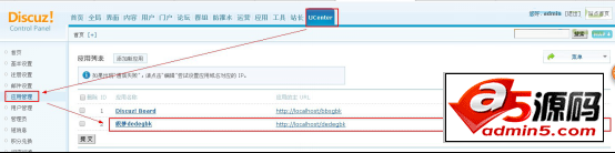 织梦dedecms整合discuz论坛的操作方法