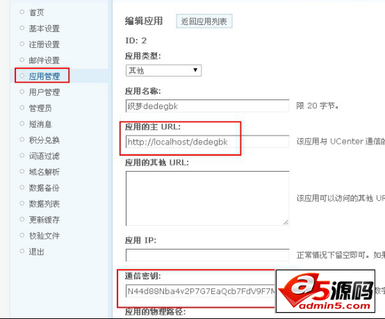 织梦dedecms整合discuz论坛的操作方法