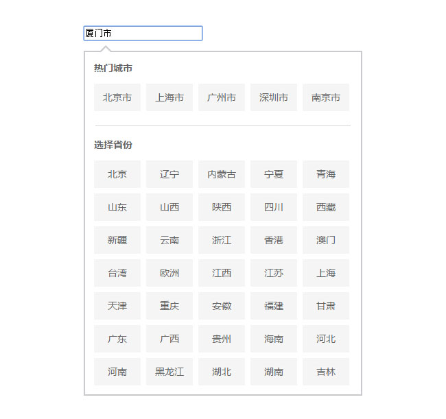 jQuery下拉框城市选择代码