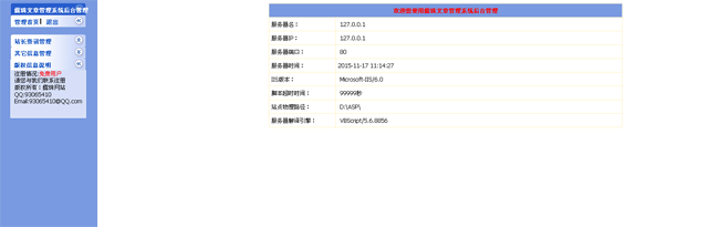 露珠文章管理系统 