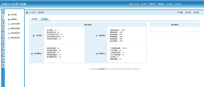 生鲜o2o多用户商城