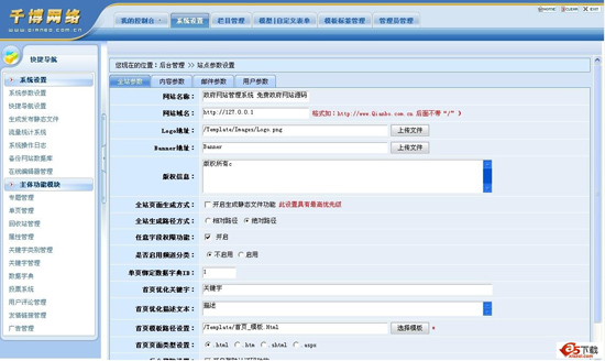千博Flash网站模板