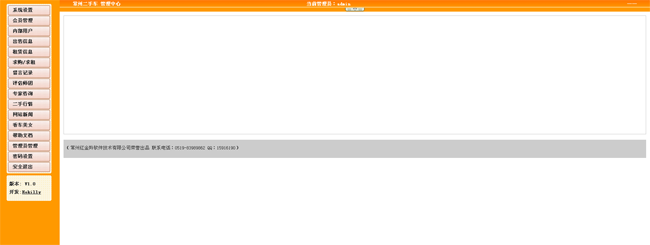  红金羚二手车交易平台网站