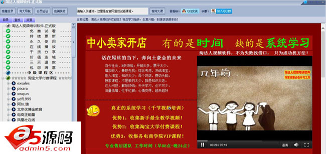 淘达人视频软件