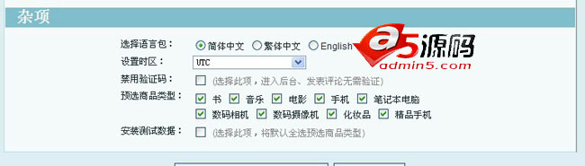 关于ECSHOP首页两块空白区域的问题