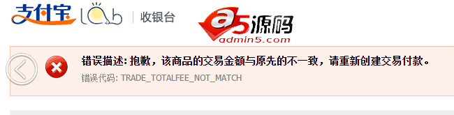 解决ecshop订单修改价格后无法再次付款问题