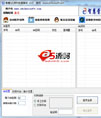 智慧QQ资料批量查询