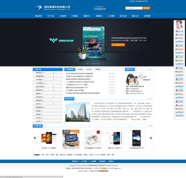 宽屏大气网站源码