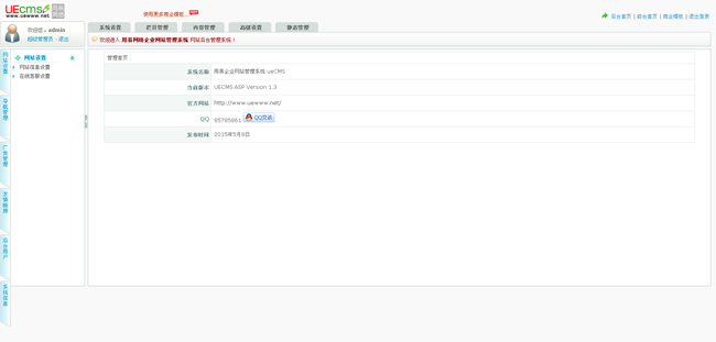 宽屏大气网站源码