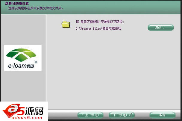 良田万能摄像头驱动