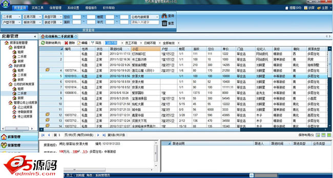 梵讯房产中介管理系统