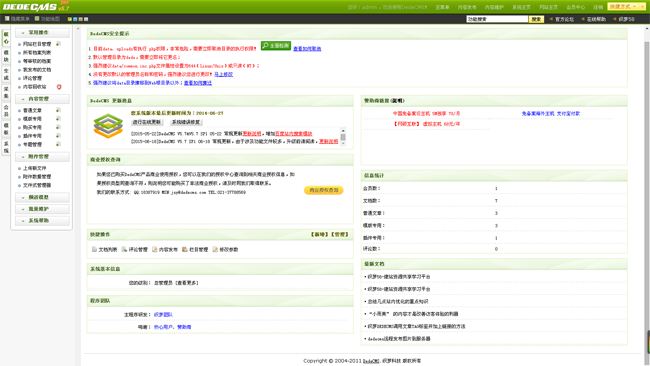 多素材下站整站源码