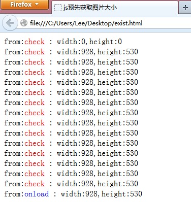 js获取图片宽高的方法