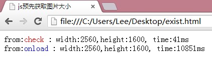 js获取图片宽高的方法