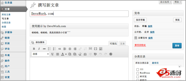 WordPress后台编辑文章页面添加自定义提示文字