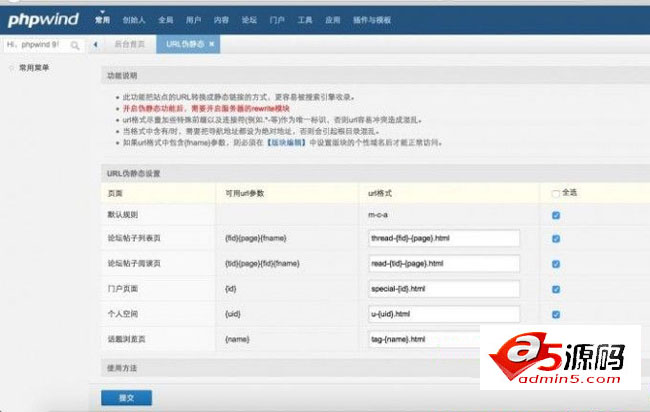 phpwind 9.X 配置nginx伪静态规则的方法