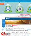 QQ勋章墙补丁