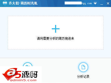乔大招简历时光机