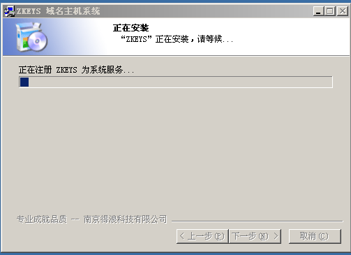 ZKEYS域名主机系统软件