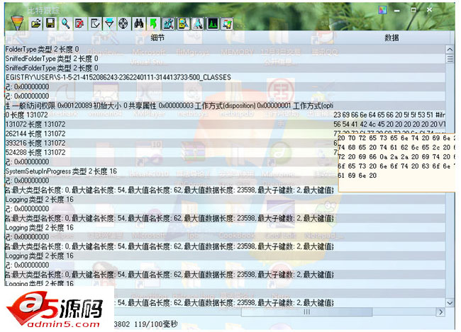 BITTRACE(系统行为跟踪器)