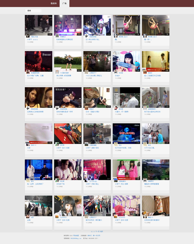 微录客手机视频采集程序