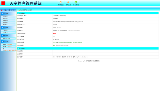 微录客手机视频采集程序