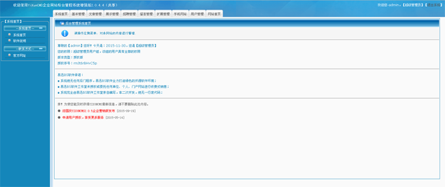 YIXUNCMS网站建设系统