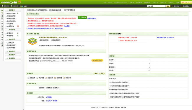 仿牛商网营销型网站系统源码通用版