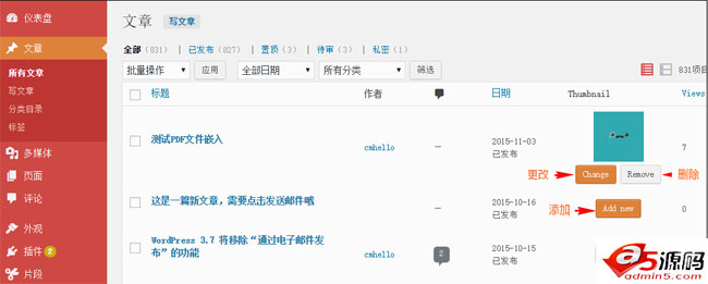 WordPress教程:后台文章列表设置文章特色图片(缩略图)
