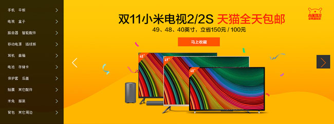  小米官网带分类jQuery幻灯片