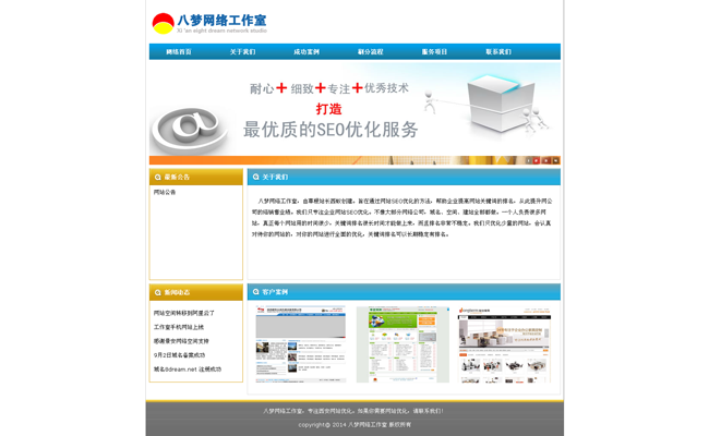仿亮淘淘网络源码