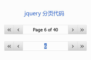 jquery.jqpagination.js分页插件