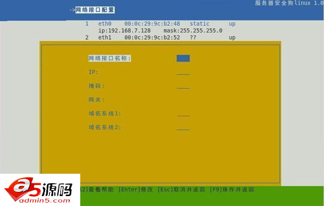 网站安全狗