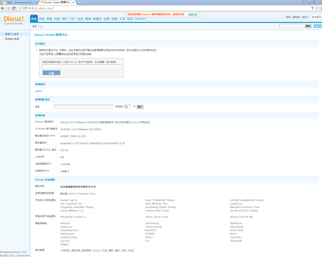 记事本资讯网站源码
