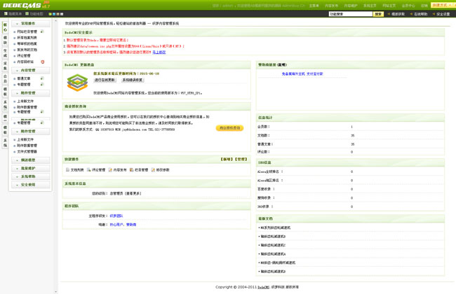 织梦绿色农业公司网站模板