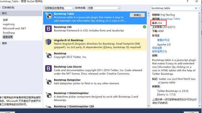 JS表格组件神器bootstrap table详解(基础版)