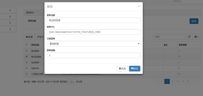 JS表格组件神器bootstrap table详解(基础版)