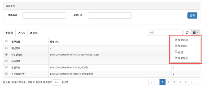 JS表格组件神器bootstrap table详解(基础版)