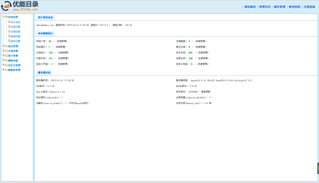优能站长分类目录